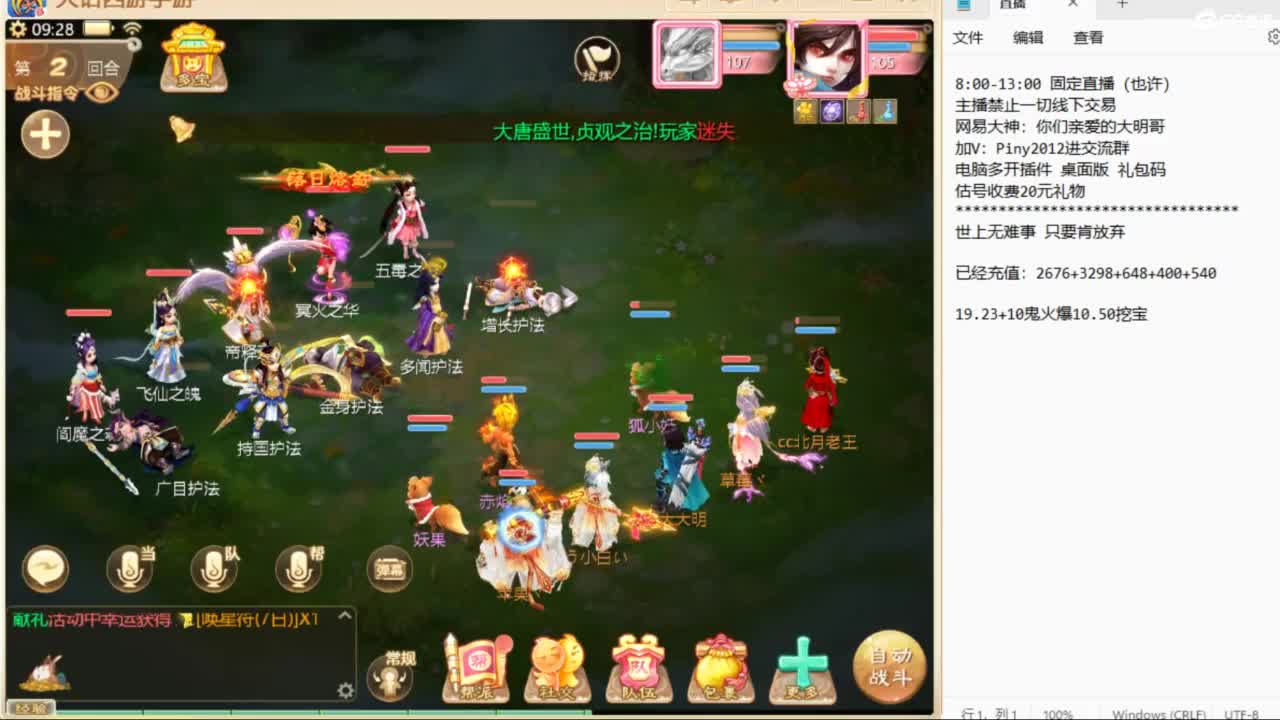 一起来看比赛啊！ 第1段