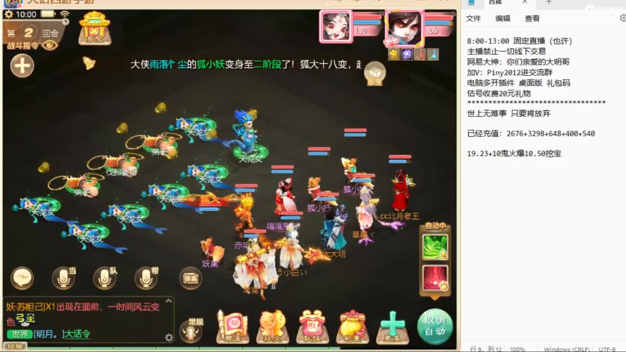 一起来看比赛啊！ 第2段