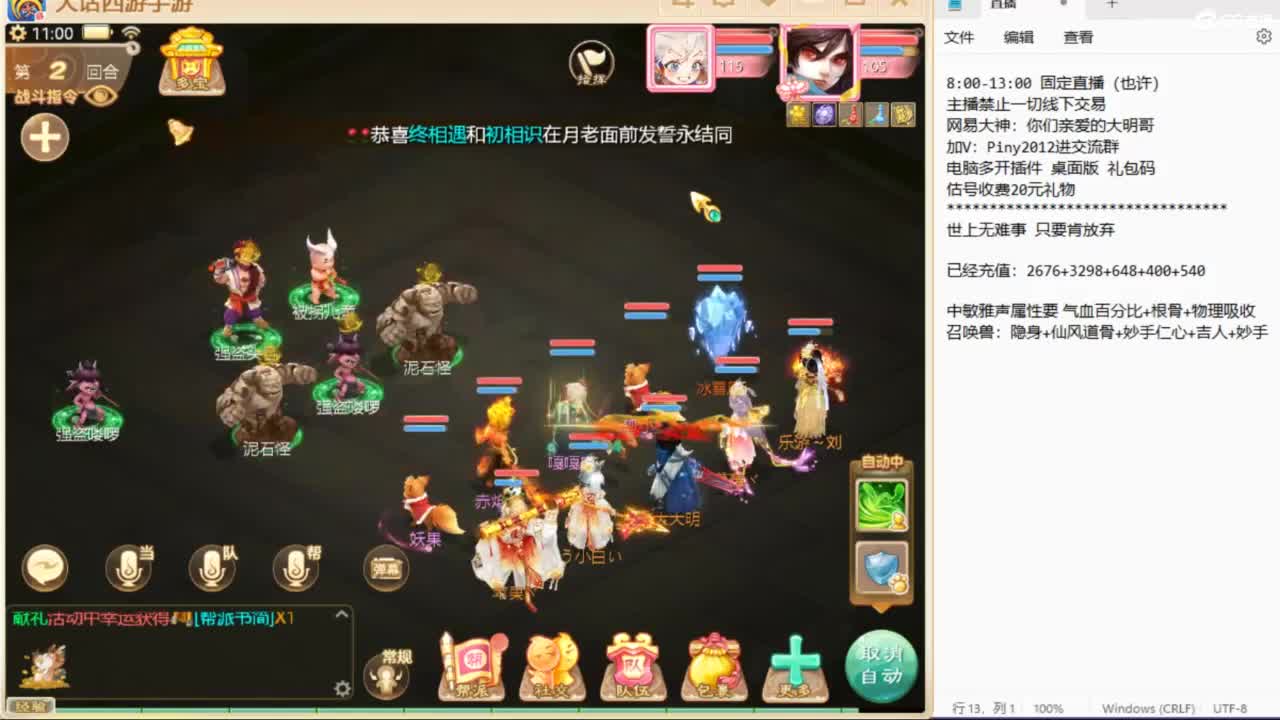 一起来看比赛啊！ 第4段