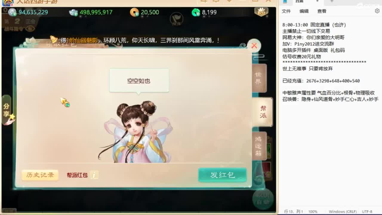 一起来看比赛啊！ 第5段