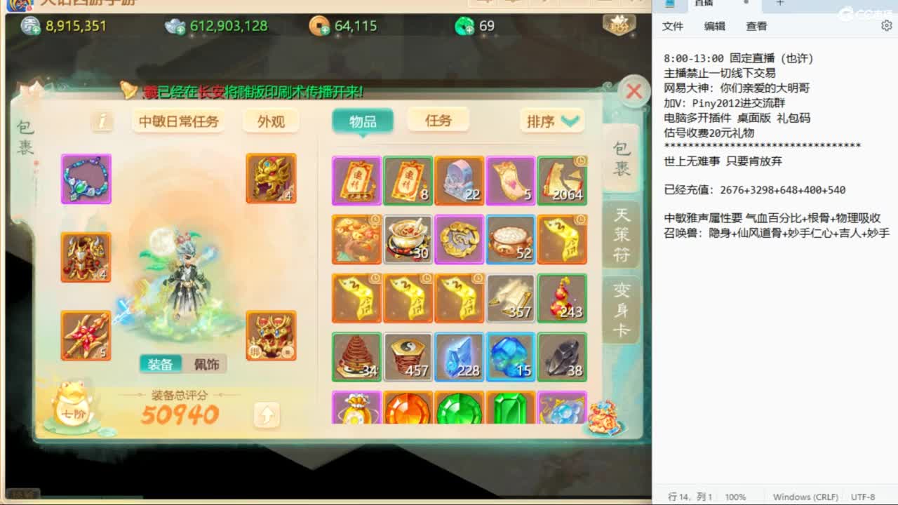 一起来看比赛啊！ 第6段
