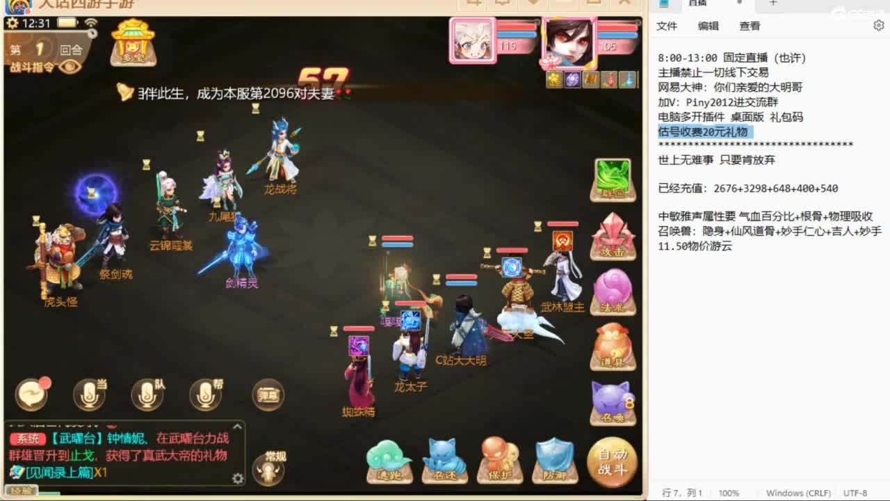 一起来看比赛啊！ 第7段