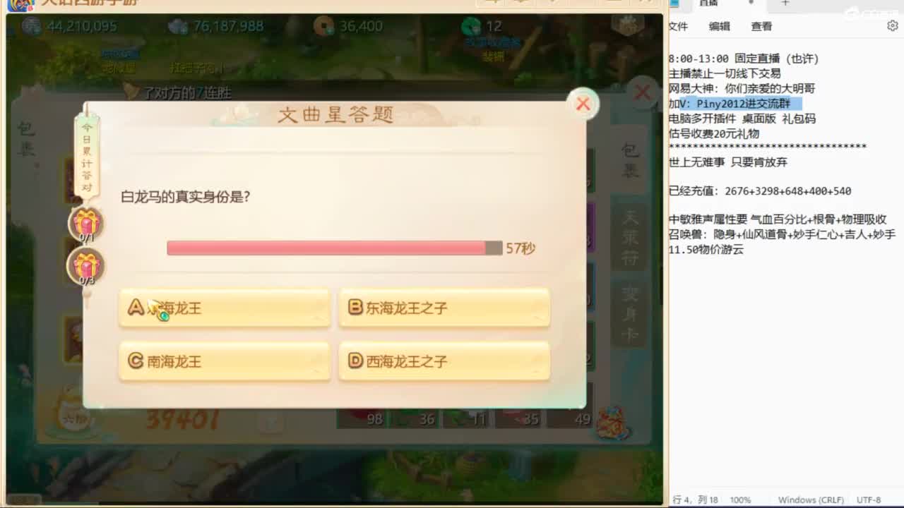 一起来看比赛啊！ 第8段