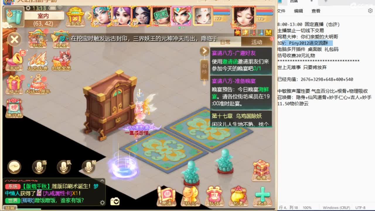 一起来看比赛啊！ 第9段