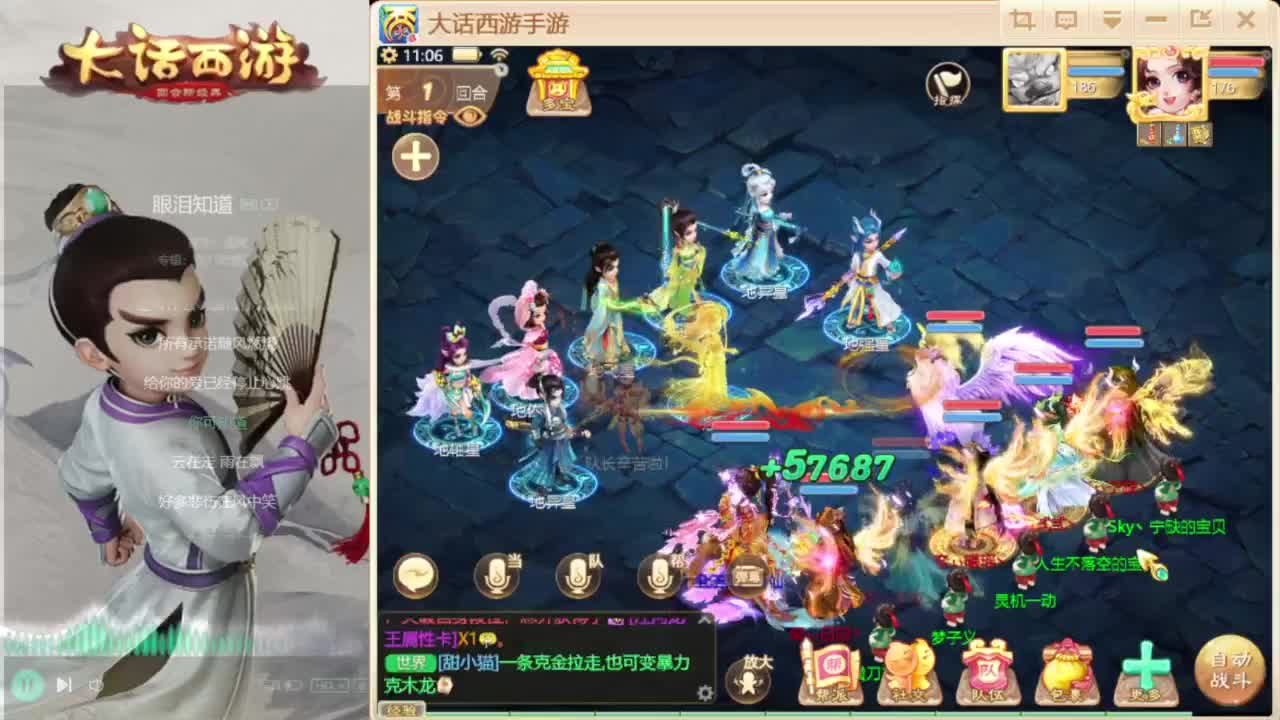 时间服混子主播 第2段