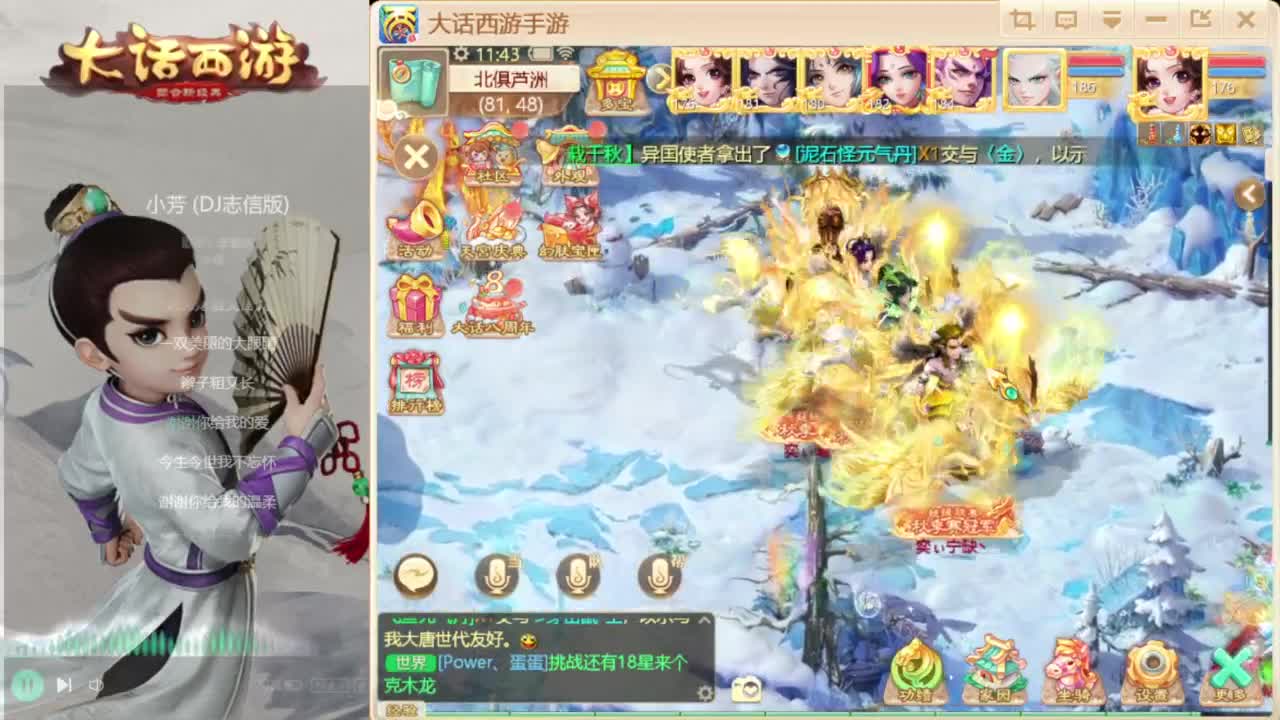 时间服混子主播 第3段