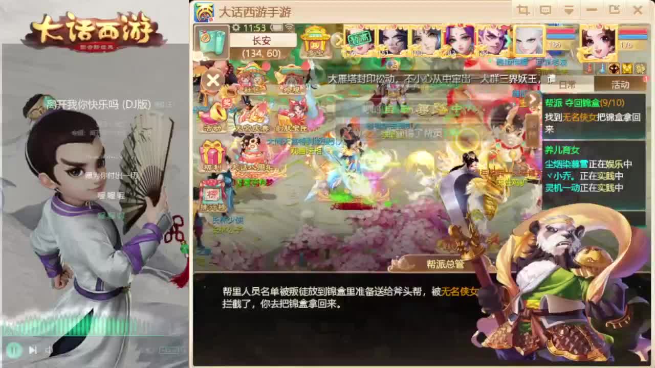 时间服混子主播 第4段