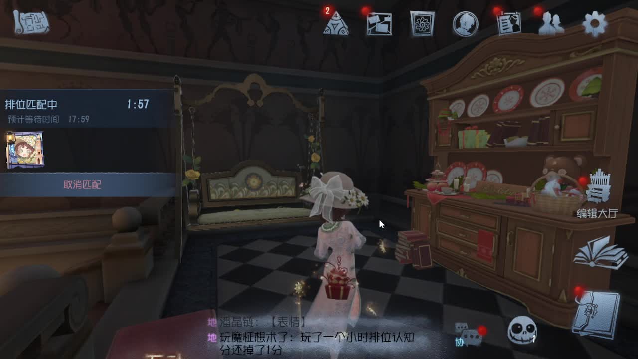 排位冲冲冲 第2段