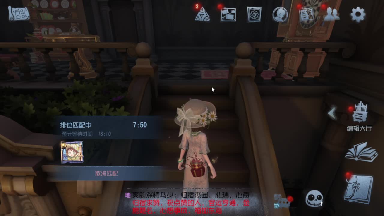 排位冲冲冲 第4段