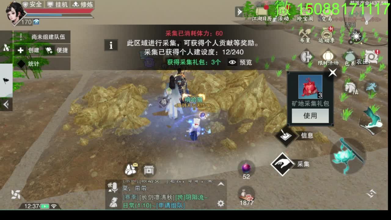 别问 都会 都接 第4段