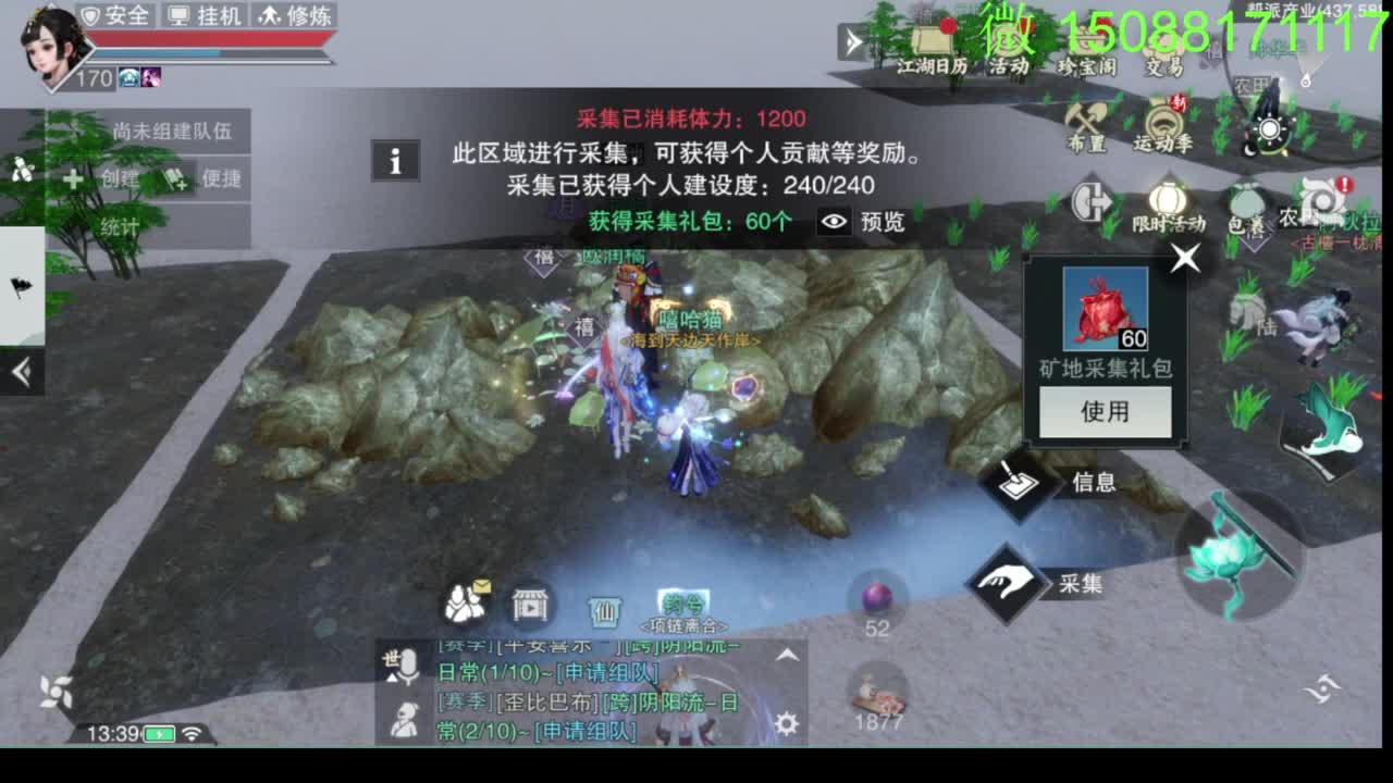 别问 都会 都接 第6段