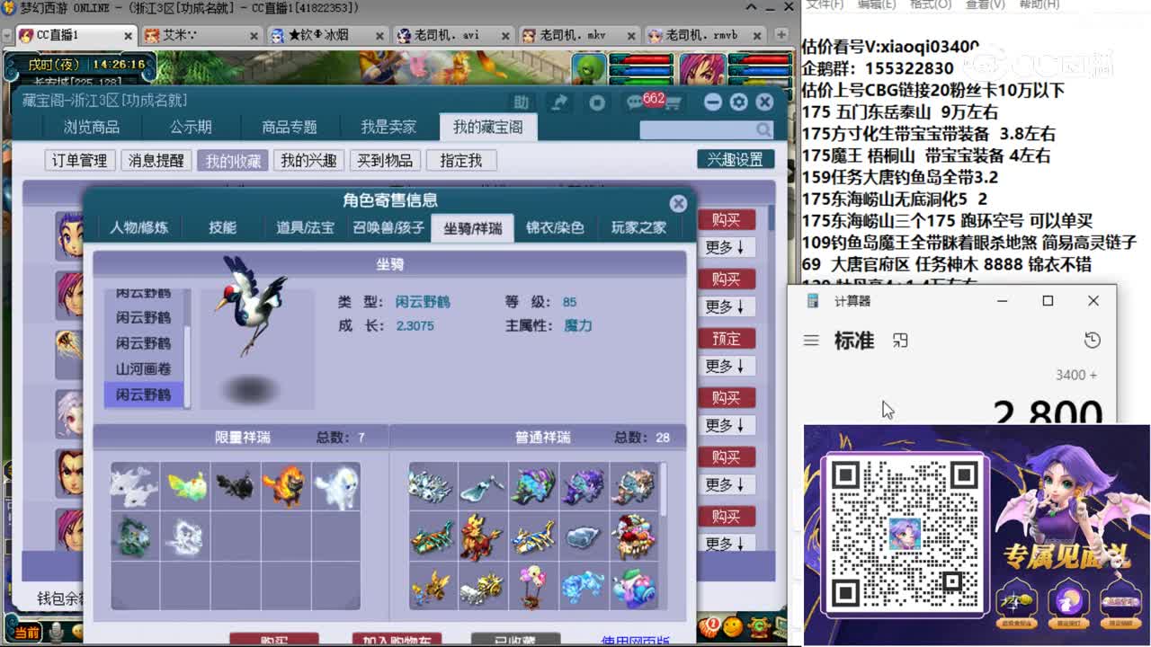 【主播点评】凌波城