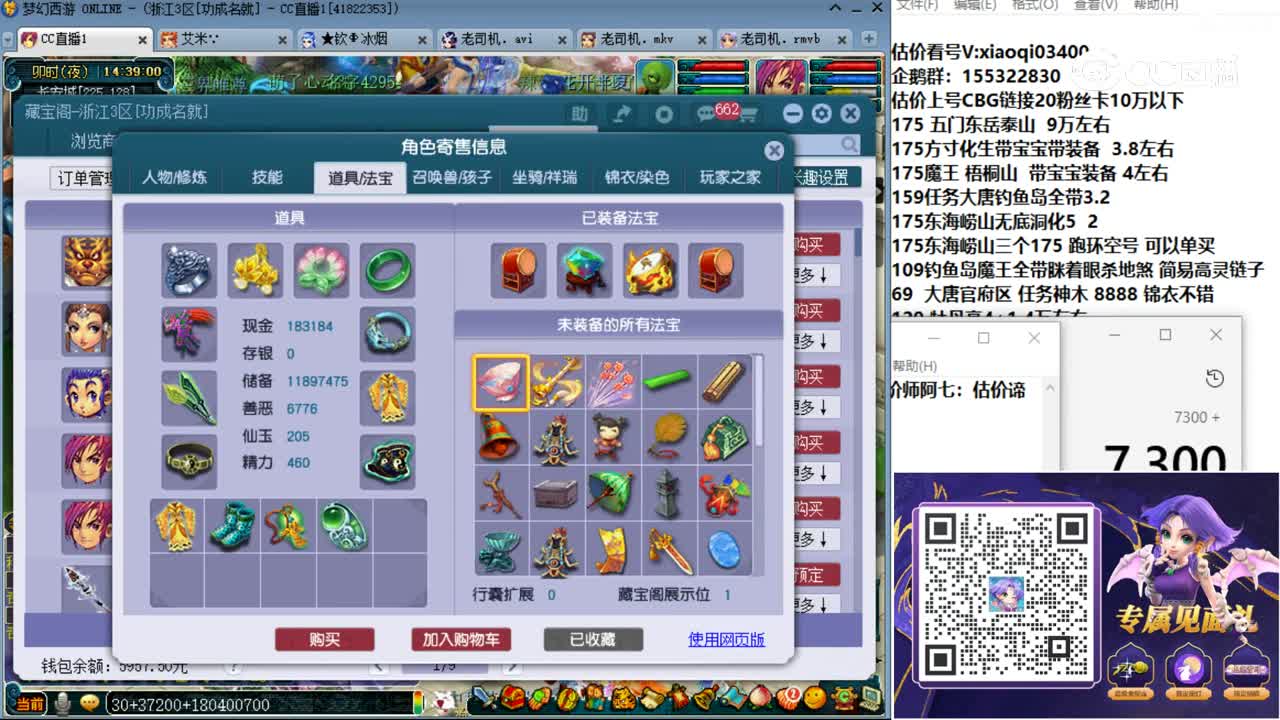【主播点评】女儿村