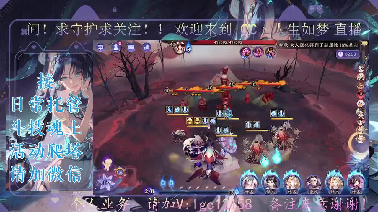 斗技炸盾主播，接斗技调号爬塔 第2段