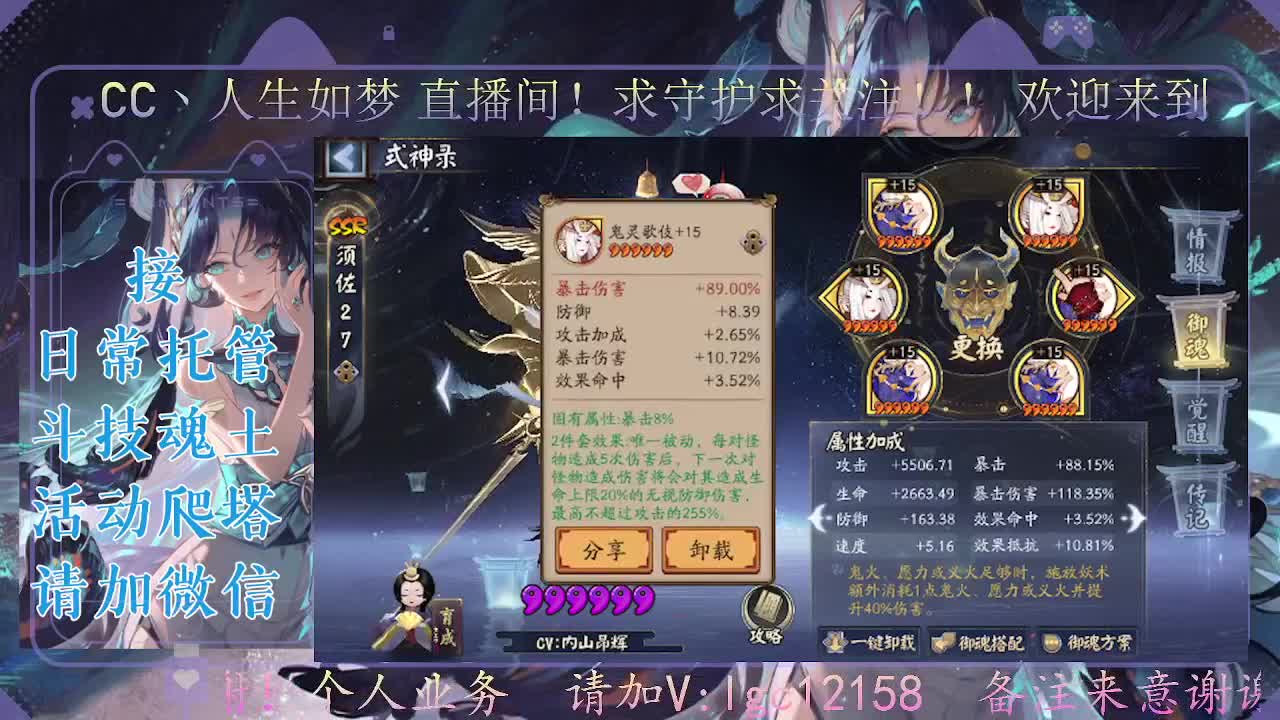 斗技炸盾主播，接斗技调号爬塔 第4段