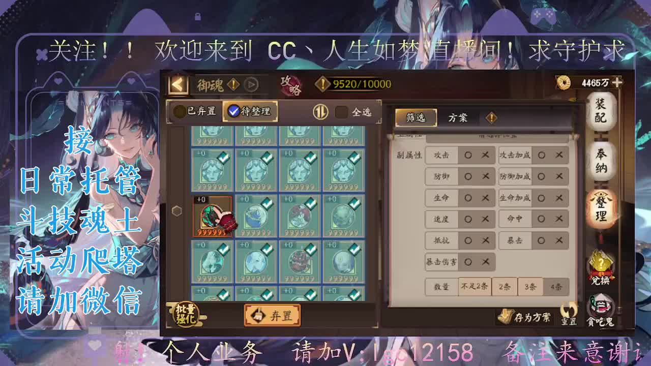 斗技炸盾主播，接斗技调号爬塔 第5段