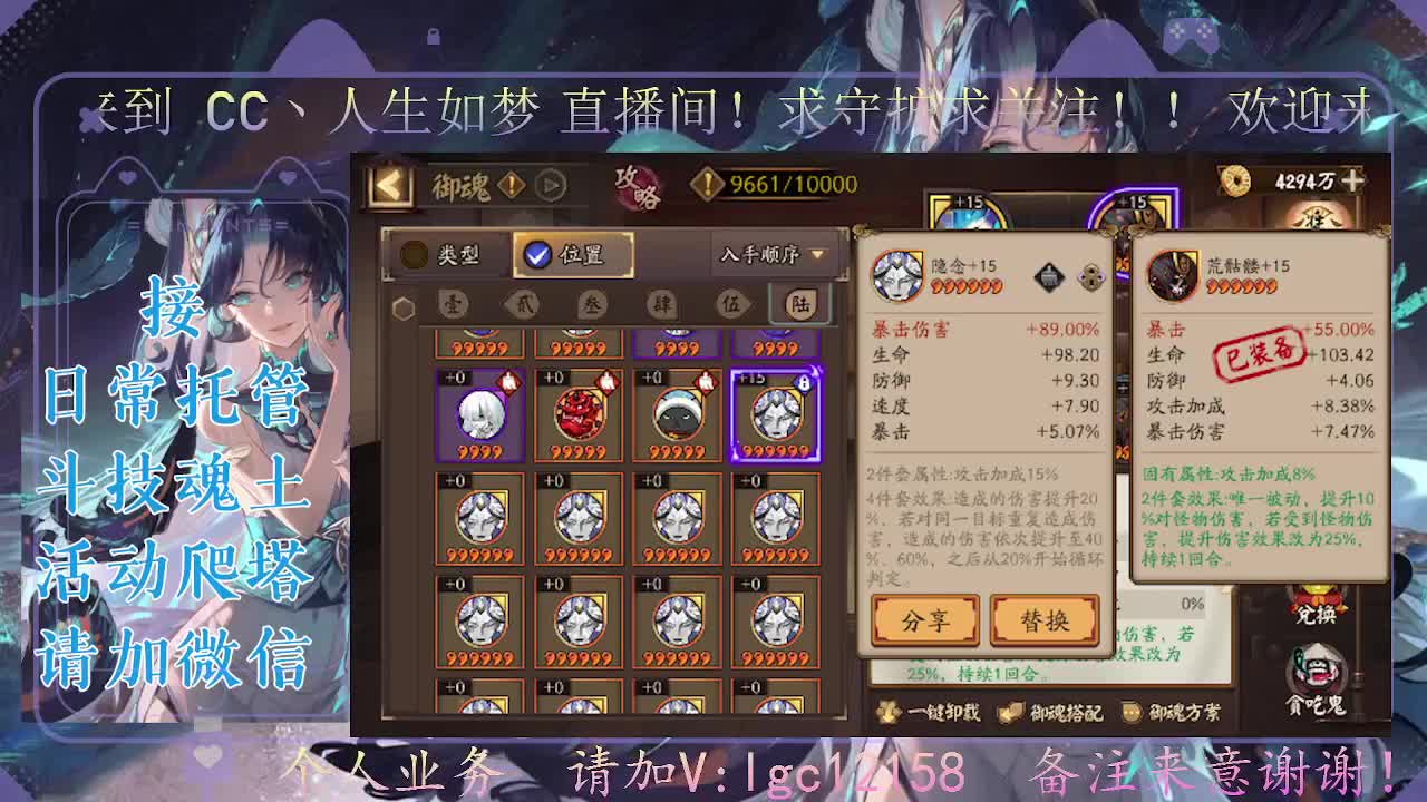 斗技炸盾主播，接斗技调号爬塔 第6段