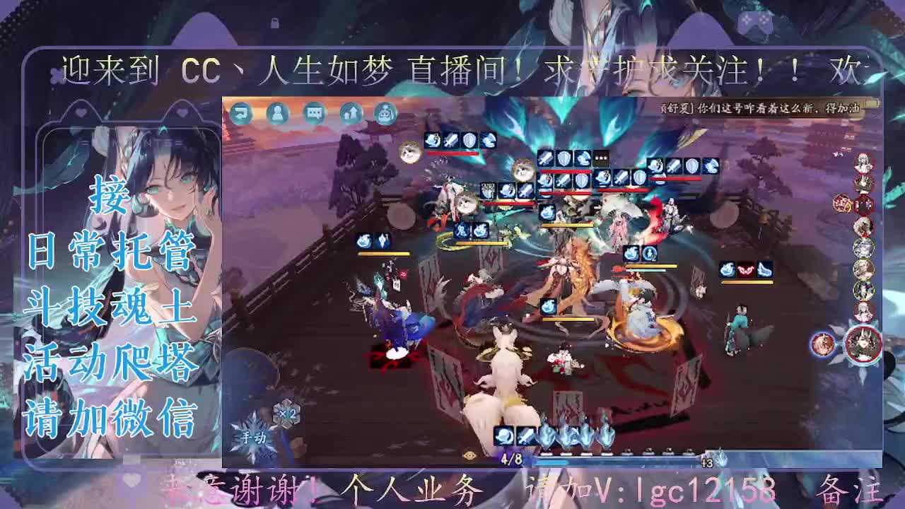 斗技炸盾主播，接斗技调号爬塔 第8段