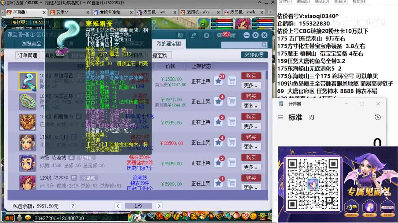 【主播点评】珠翠玉环
