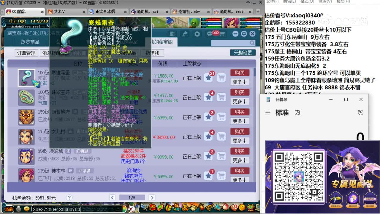 【主播点评】寒雉霜蚕