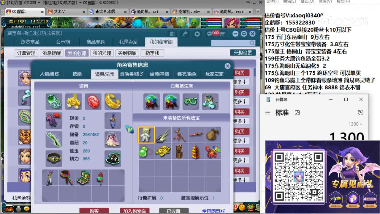 【主播点评】无底洞