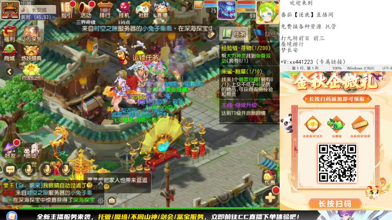 九转蜃境补星排行 第1段