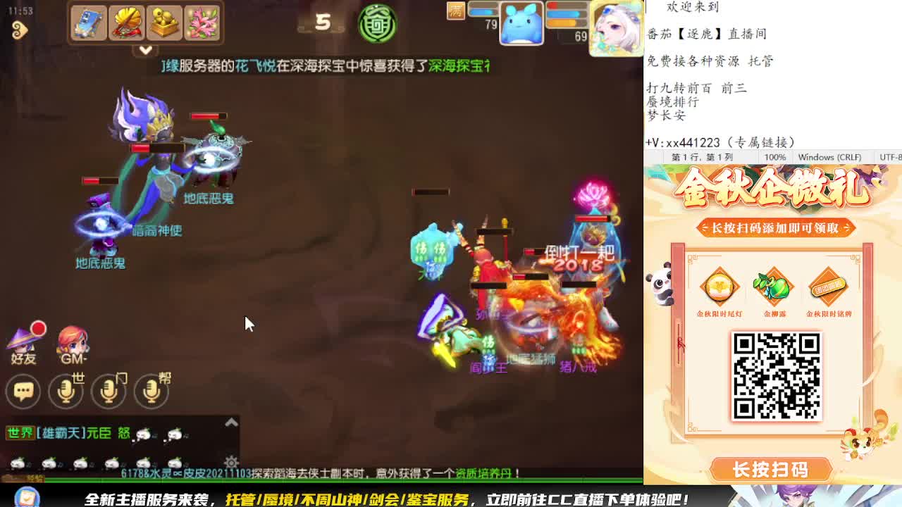 九转蜃境补星排行 第3段