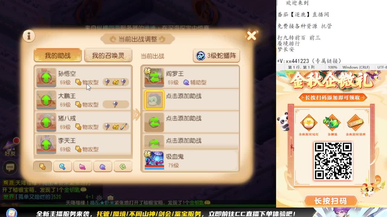 九转蜃境补星排行 第4段