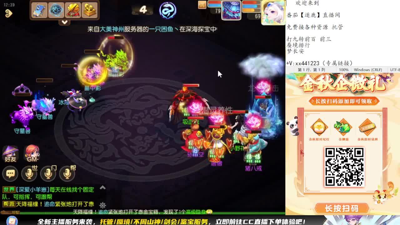 九转蜃境补星排行 第5段