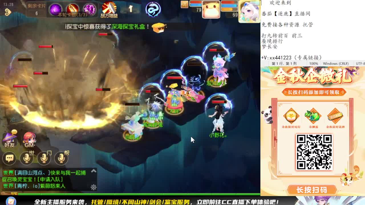 九转蜃境补星排行 第6段