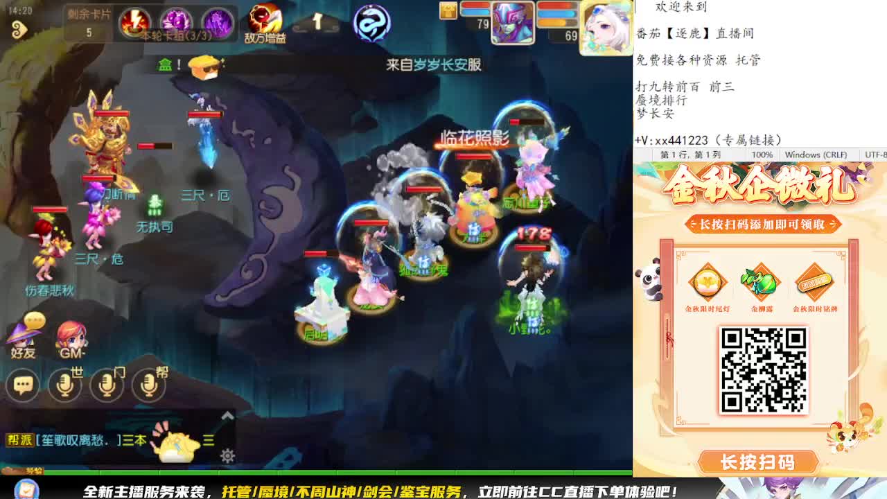 九转蜃境补星排行 第8段