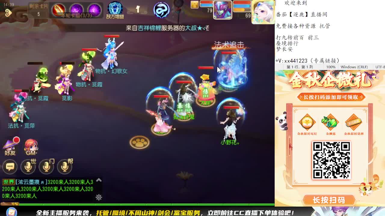 九转蜃境补星排行 第9段