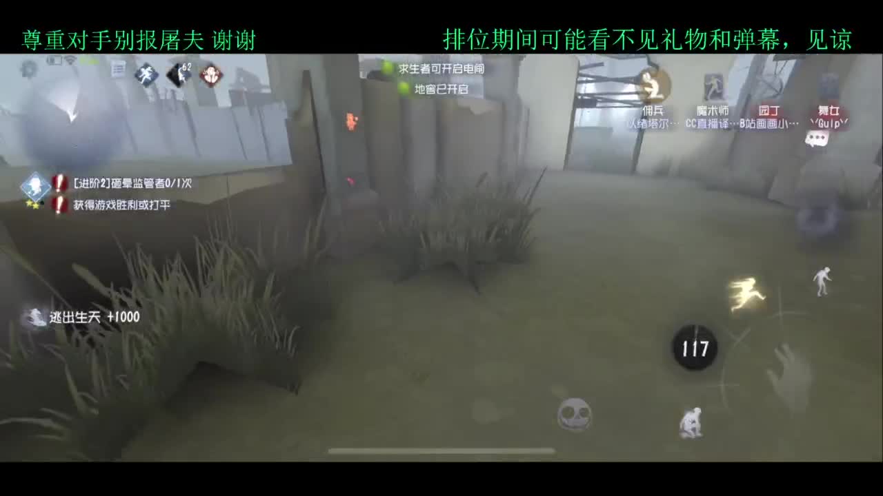 排位 第4段