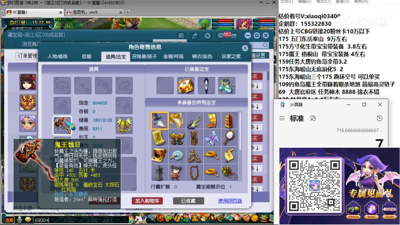 【主播点评】狮驼岭
