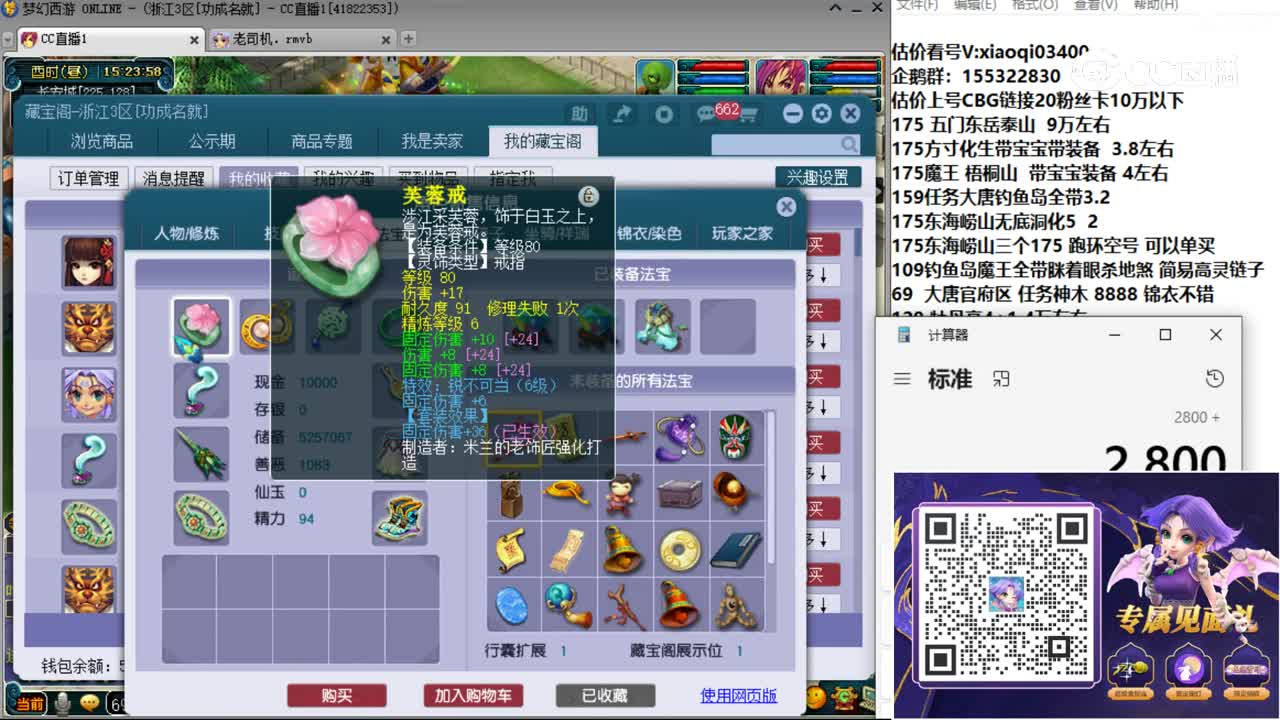 【主播点评】无底洞