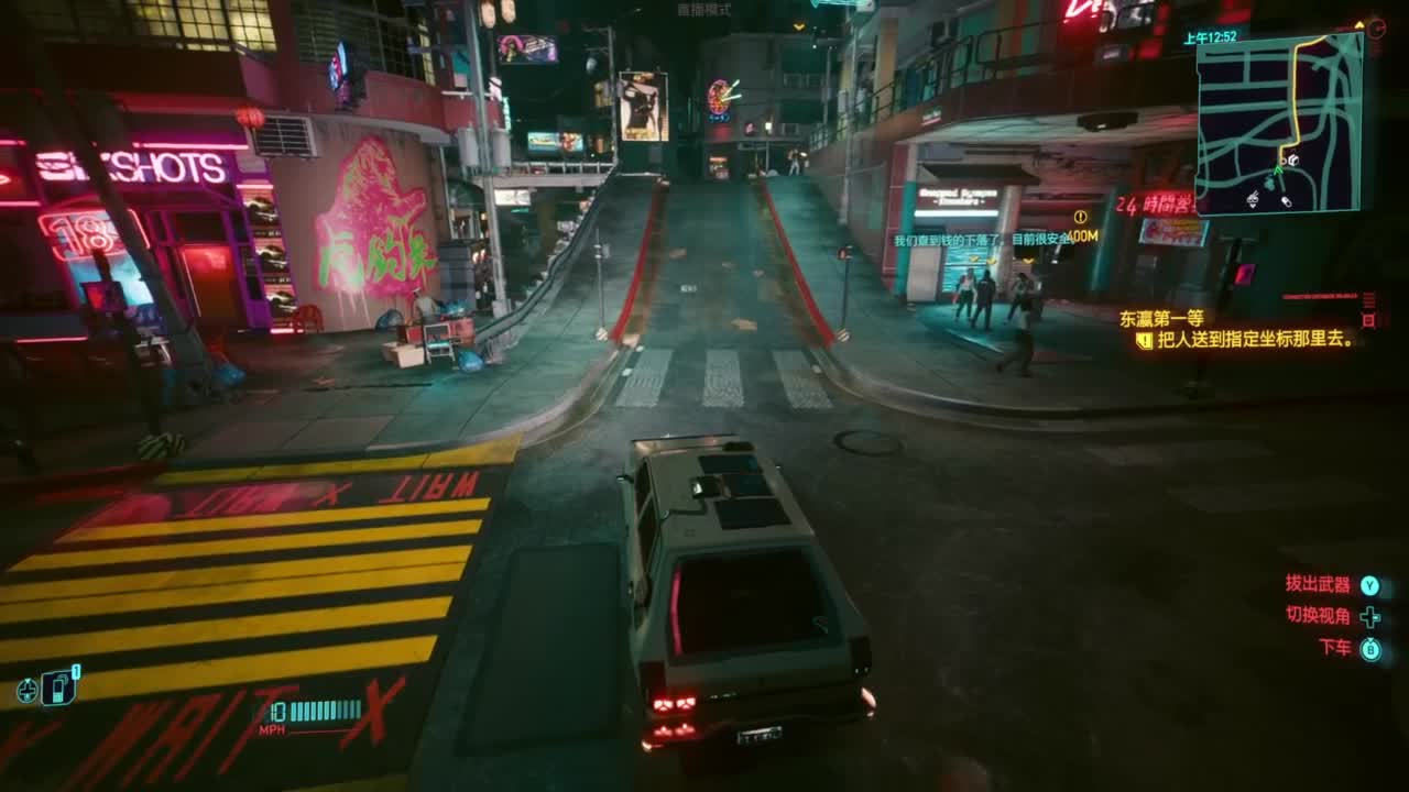 赛博朋克2077往日之影 第3段