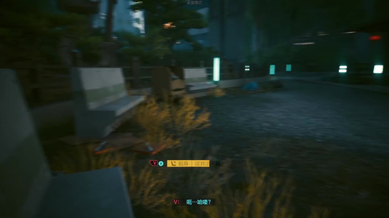 赛博朋克2077往日之影 第5段