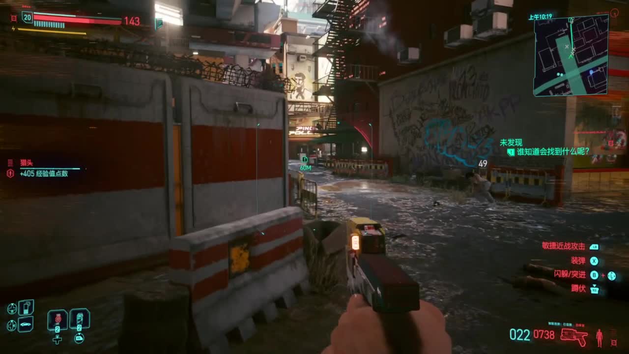 赛博朋克2077往日之影 第7段