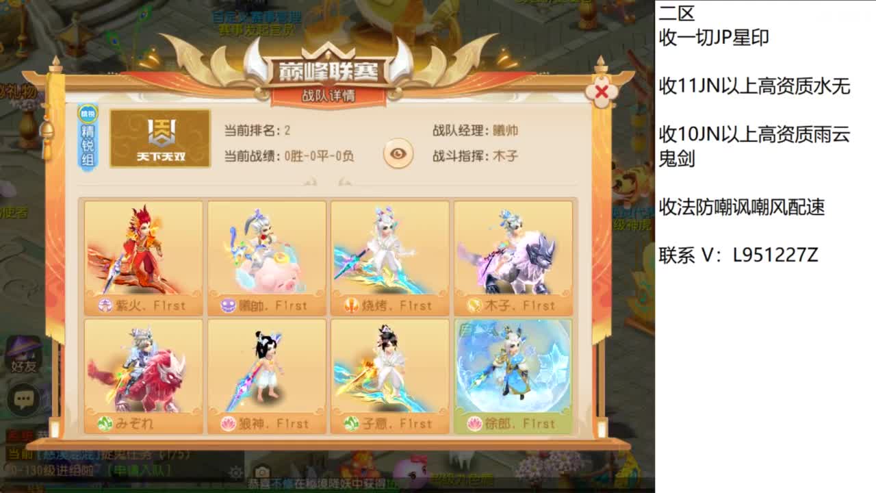 第几分析师？ 第1段