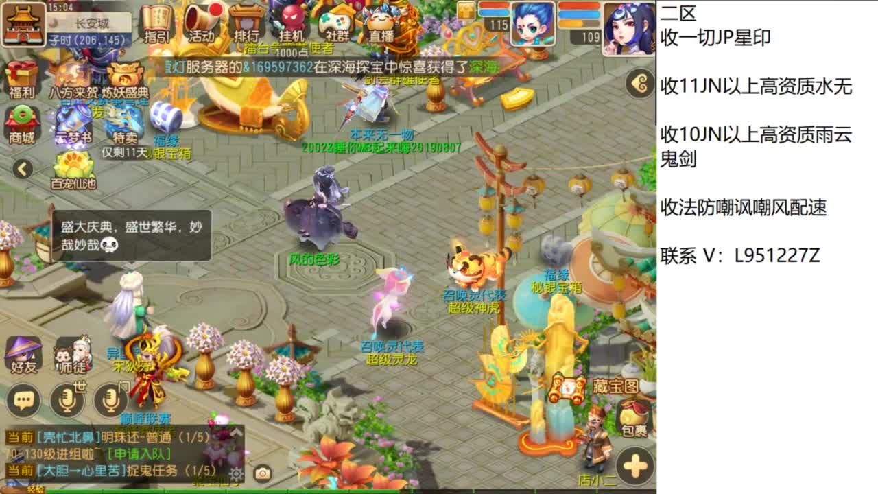 第几分析师？ 第3段