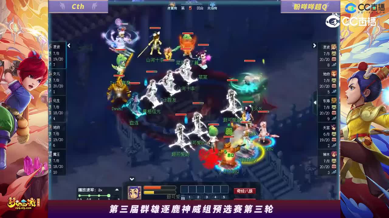 【2023群雄逐鹿】神威组第三届预选赛第三轮：粉咩咩超QVSCth【CC情报站】
