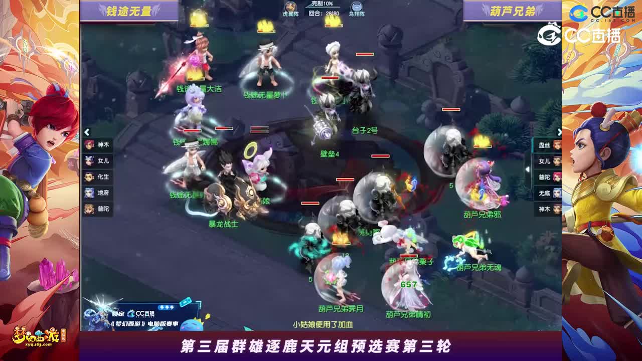 【2023群雄逐鹿】天元组第三届预选赛第三轮：葫L兄弟VS钱途无量【CC情报站】