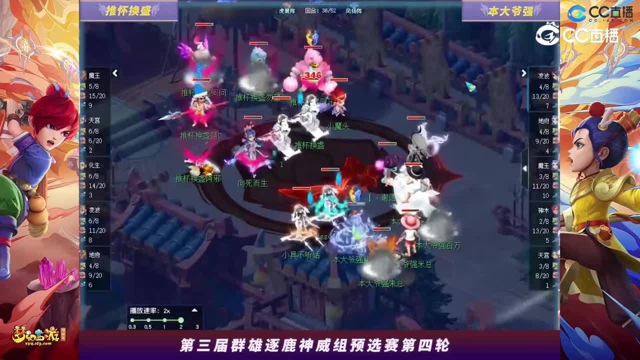 【2023群雄逐鹿】神威组第三届预选赛第四轮：本大爷强VS推怀换盛【CC情报站】