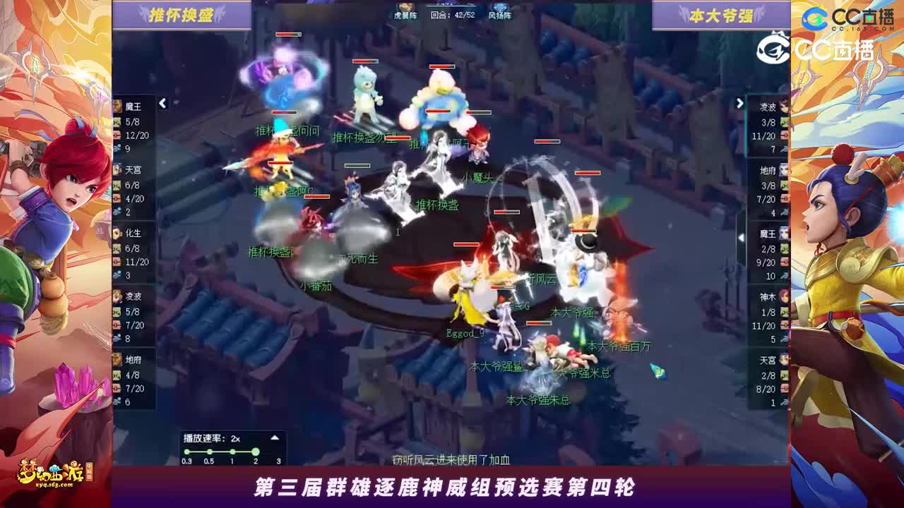 【2023群雄逐鹿】神威组第三届预选赛第四轮：本大爷强VS推怀换盛【CC情报站】