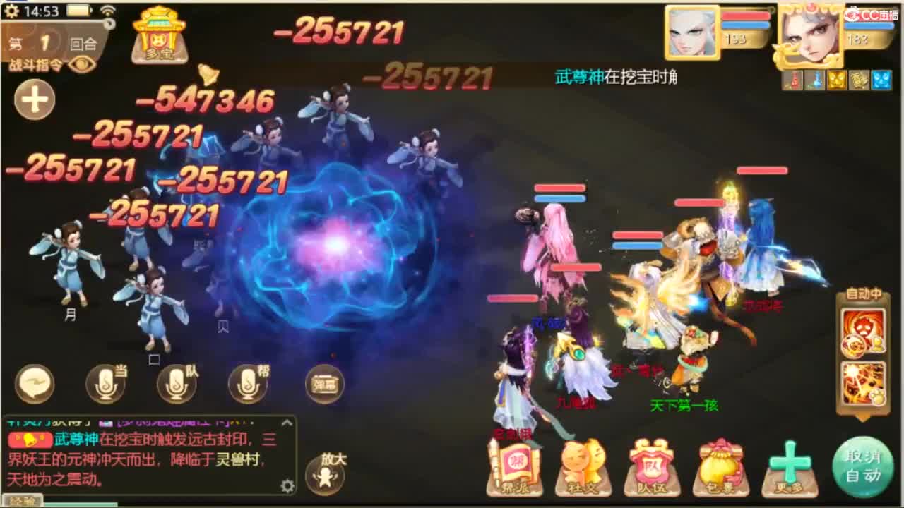 目标通关万象试炼 第1段