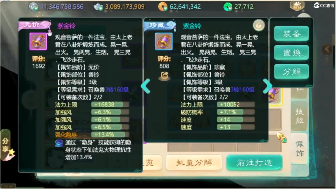 目标通关万象试炼 第2段