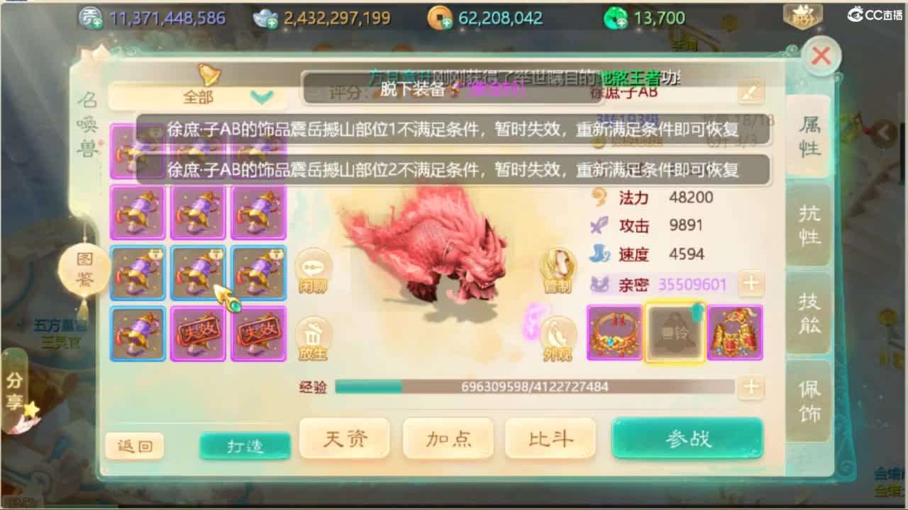 目标通关万象试炼 第3段