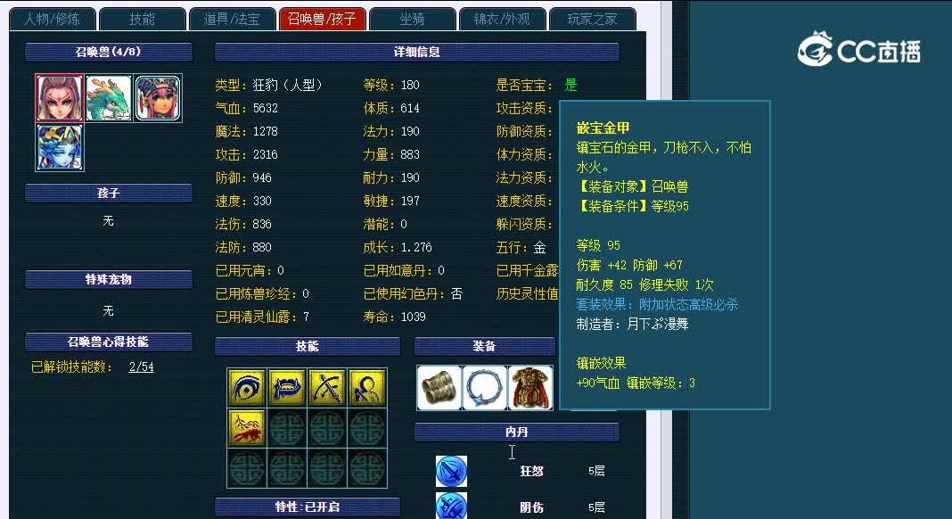 175曲阜孔庙777神木林