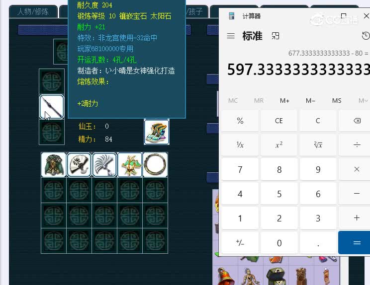 109生日快乐000凌波城