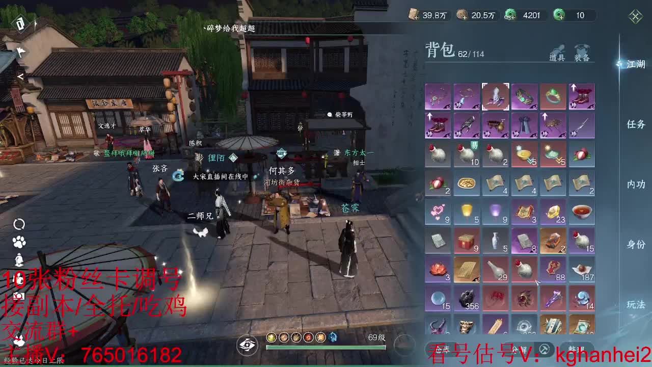 碎梦神相素问调号接各种 第8段